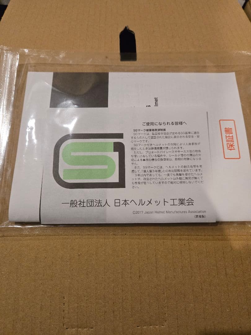 SHOEI EX-ZERO ジェットヘルメット グレー