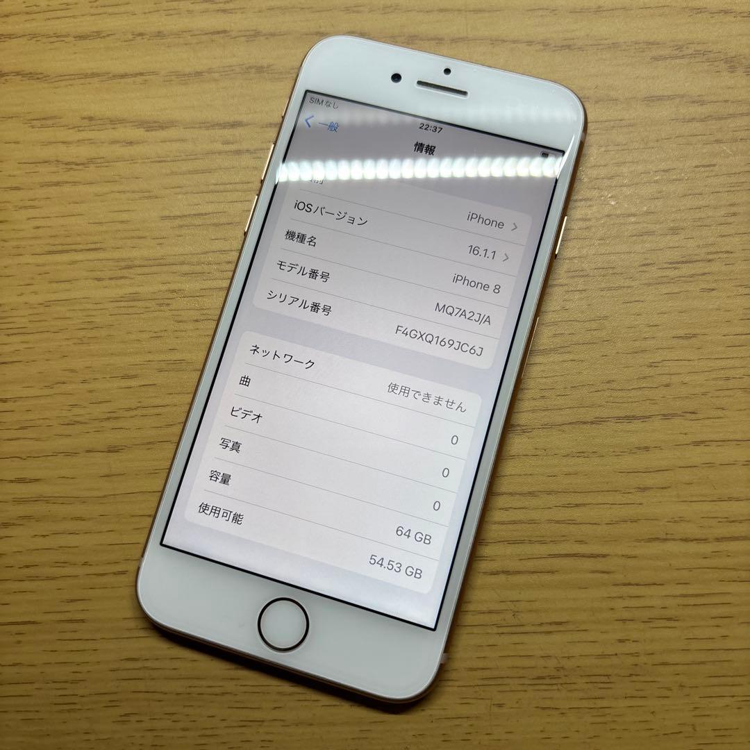 Apple iPhone 8 64gb simフリー