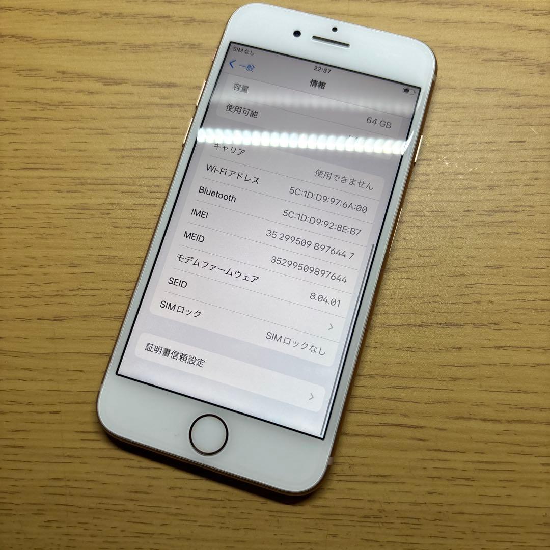 Apple iPhone 8 64gb simフリー