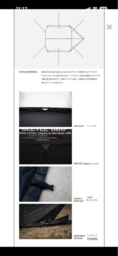 土日限定値下げ HARD LEVER BEETLE TARP TPU窓フルセット