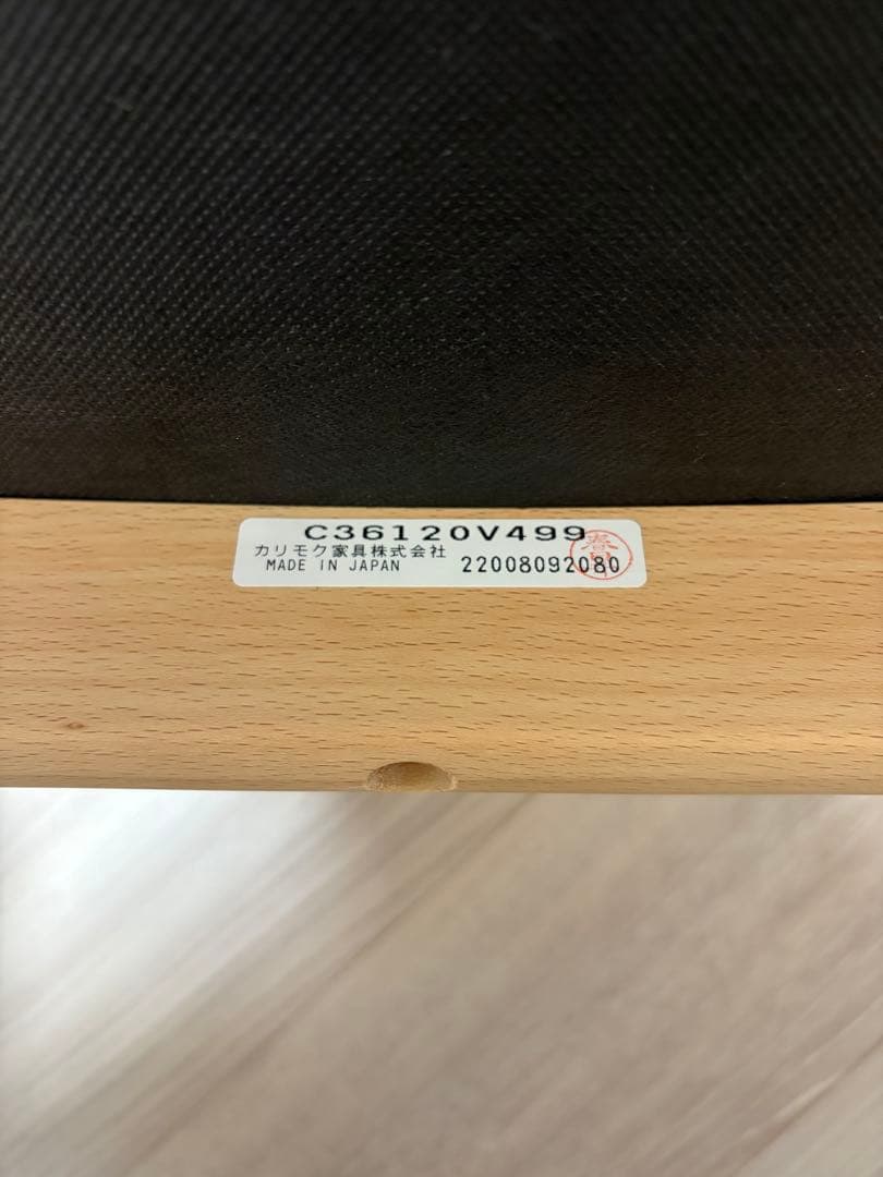 カリモク60 ダイニング3点セット（チェア②）