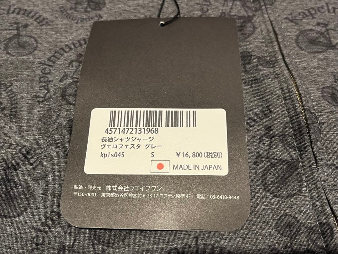 KAPELMUUR サイクルジャージ Sサイズ グレー カジュアルシャツ日本製