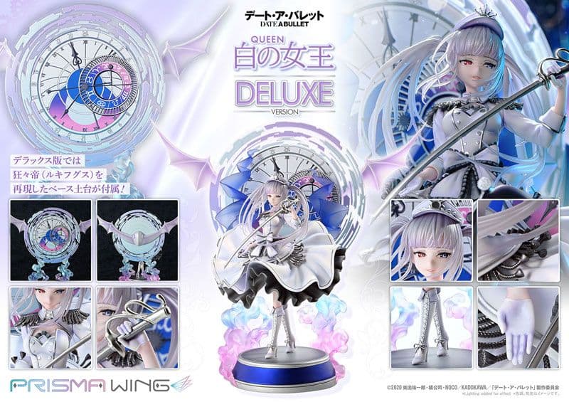 PRISMA WING デート・ア・バレット 白の女王 DX版 1/7 新品