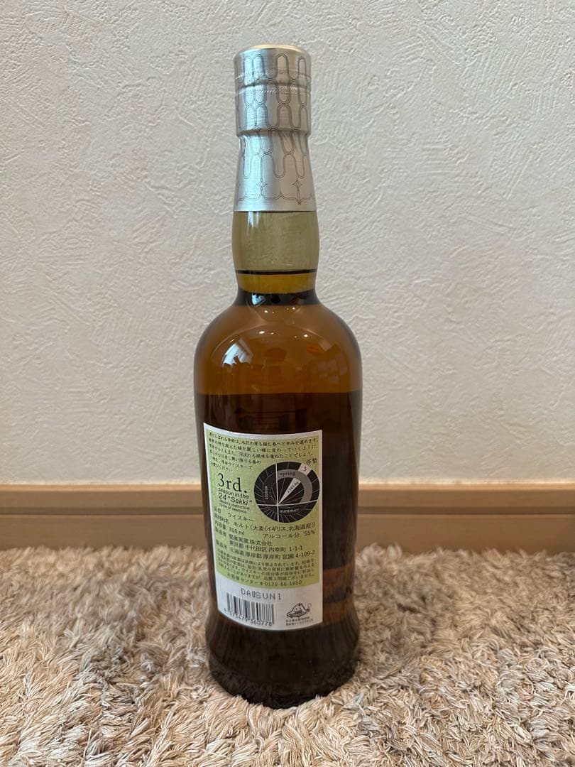 【どじょう様用】厚岸 冬至&啓蟄