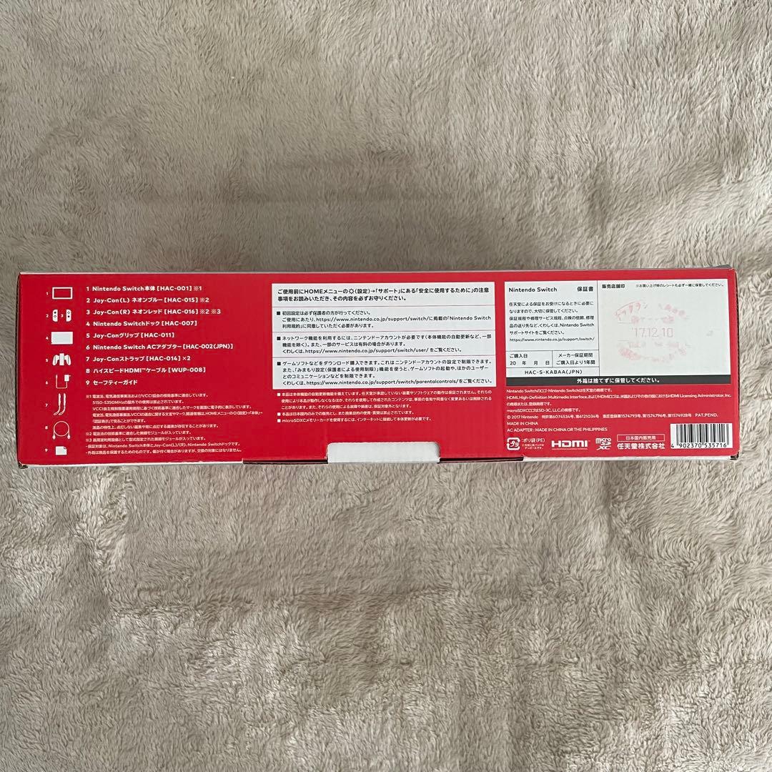 Nintendo Switch ネオンブルー・ネオンレッド 本体（未対策機）