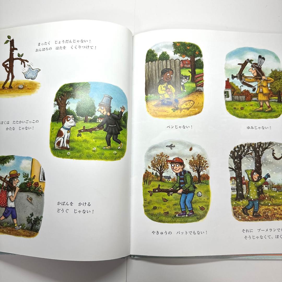 【2点購入150円引】こえだのとうさん　ジュリア・ドナルドソン