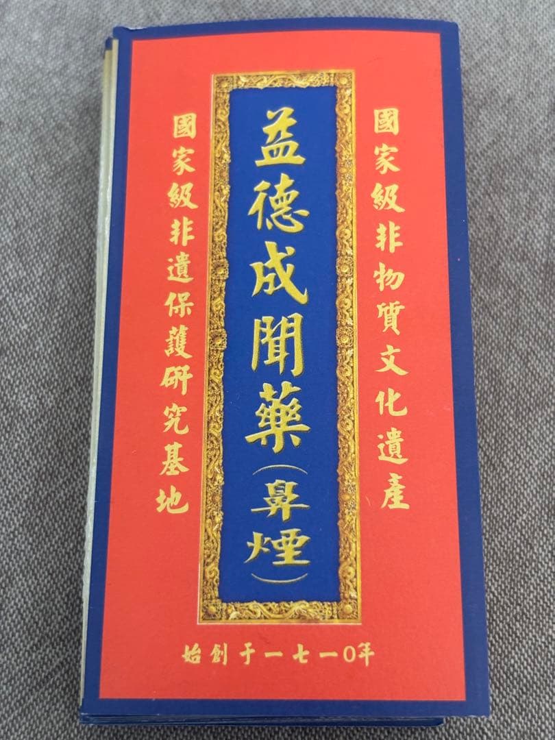 鼻煙壺 鼻烟壶 珐琅彩（七宝焼）工芸 益德誠