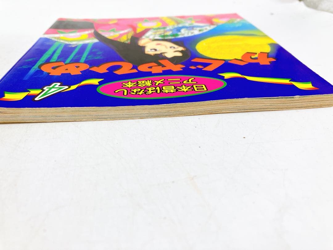 【５３冊】世界名作ファンタジー/名作アニメえほん/日本昔ばなしアニメ絵本