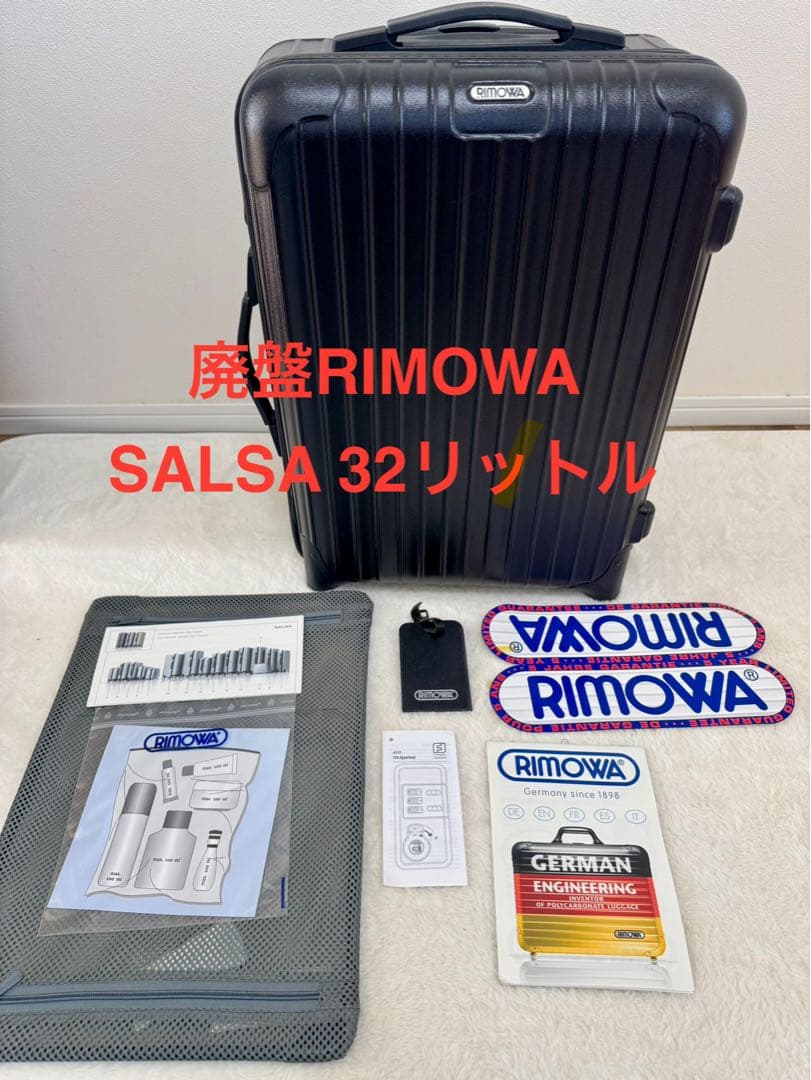 RIMOWA SALSA 32リットル ブラックキャリーケース