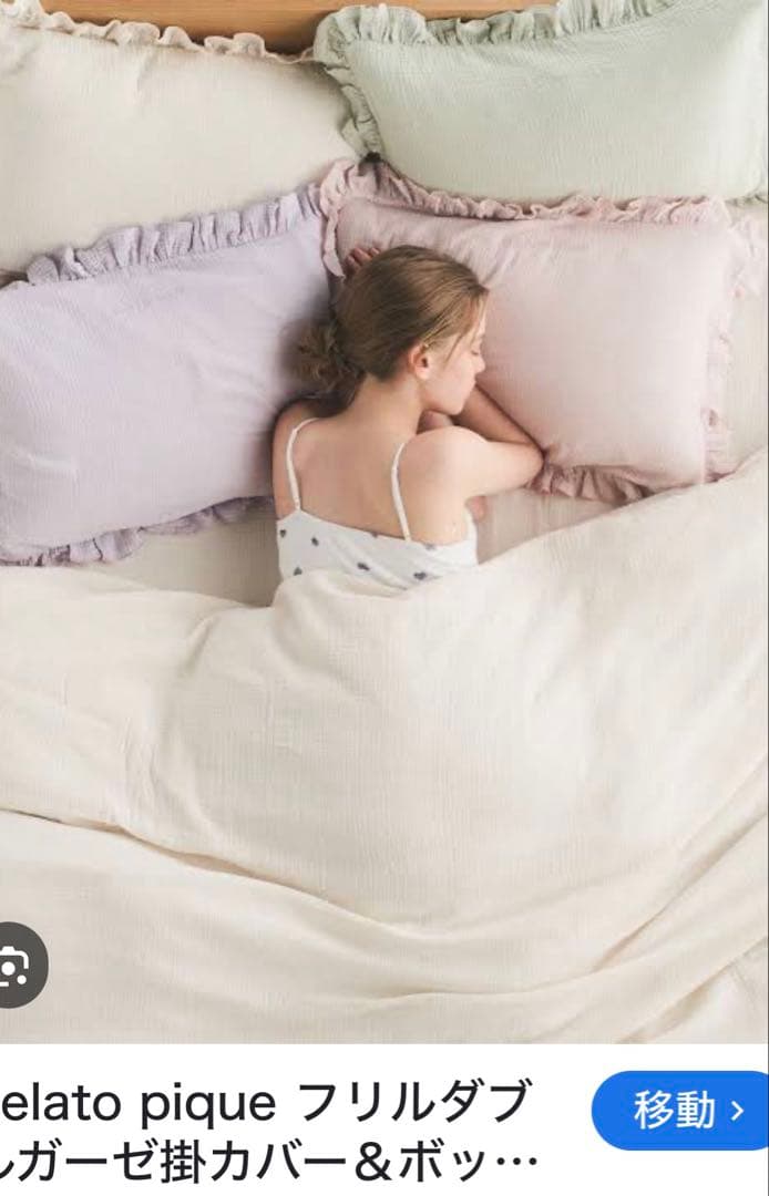gelato pique フリル掛けカバーセット　ダブル　掛けカバー　シーツ