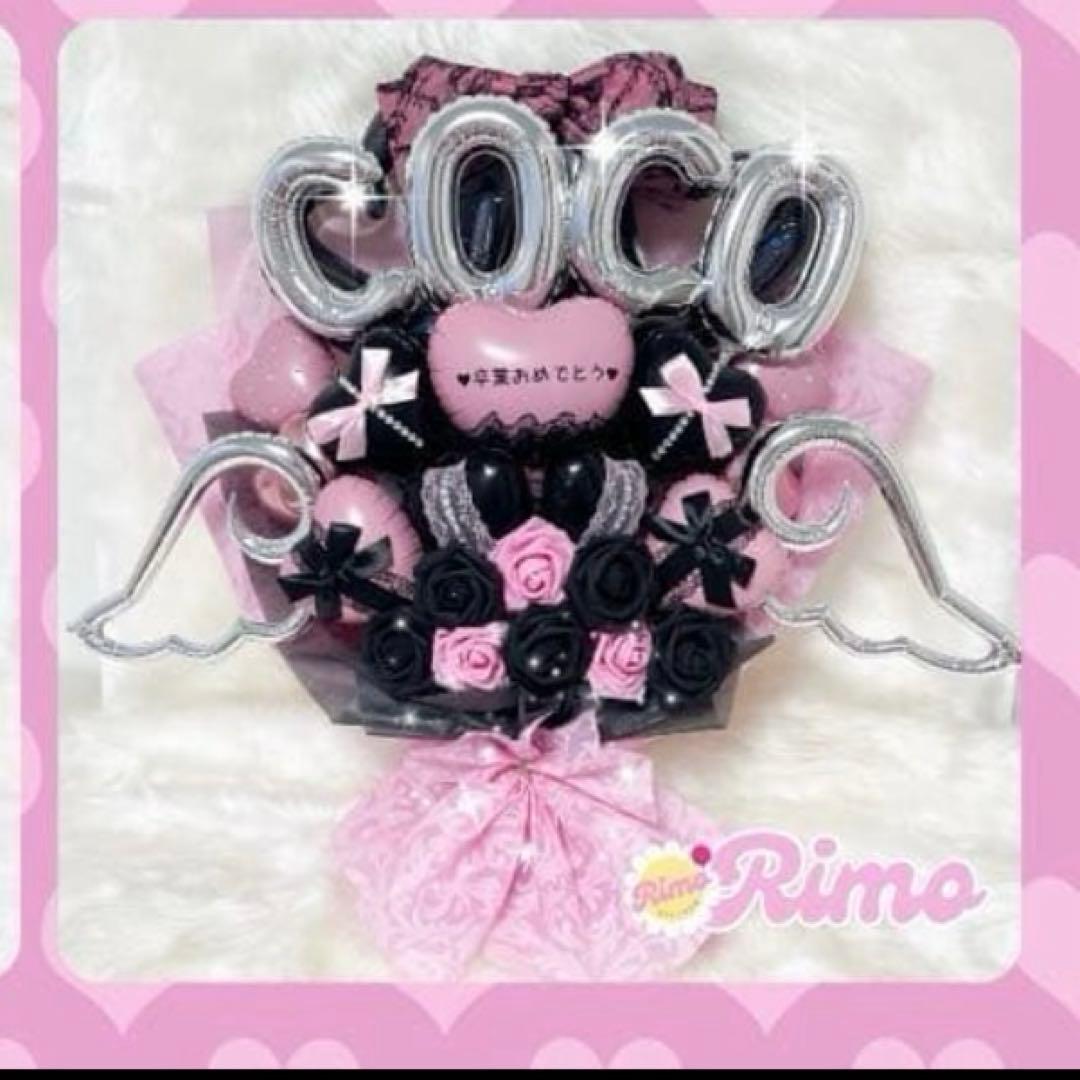 【 ★A-N★様】3/13 岡山 ご自宅着 バルーンブーケ バルーンギフト 卒業