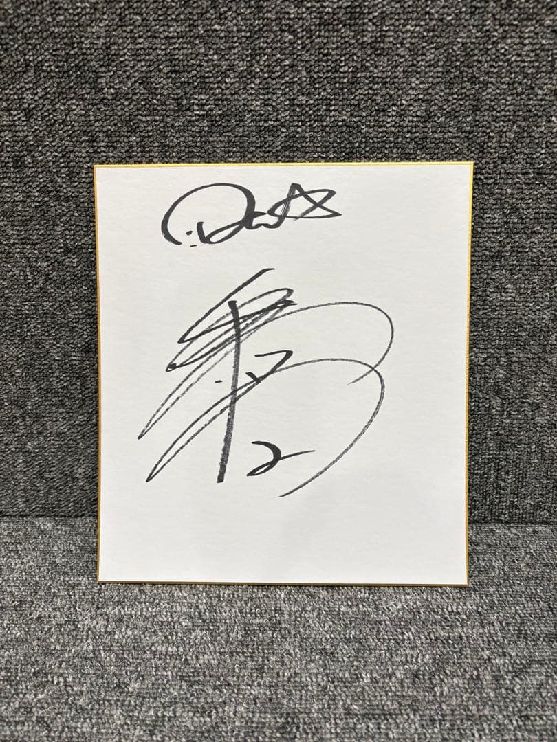 横浜DeNAベイスターズ　#2牧秀悟選手　写真＋直筆サインセット