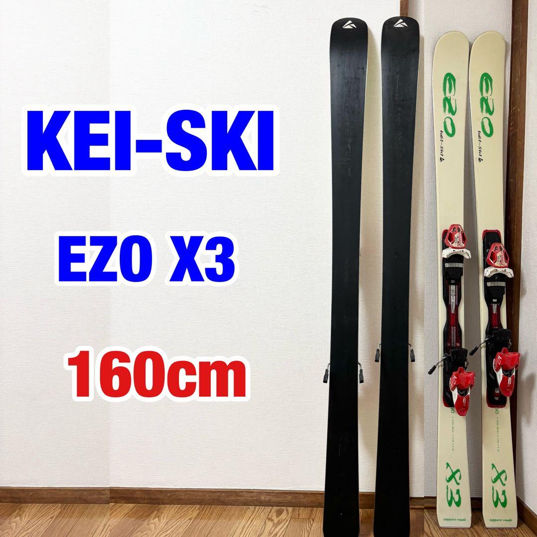 スキー KEI-SKI EZO83 160cm