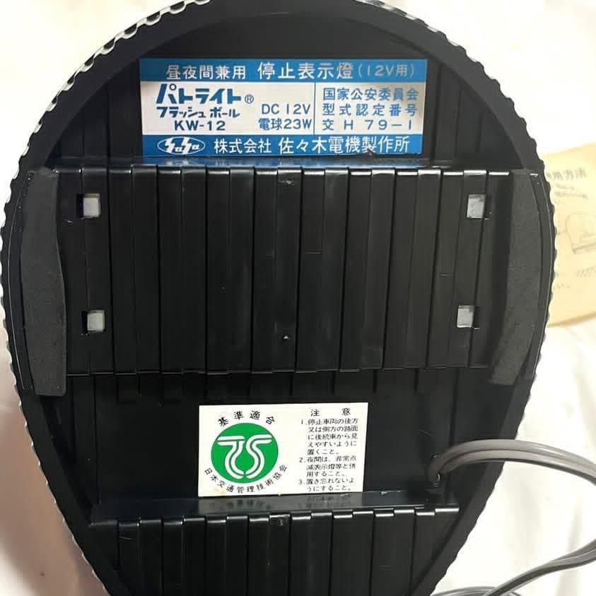 新品 パトライト フラッシュボール 紫 KW-12 停止表示灯 当時物