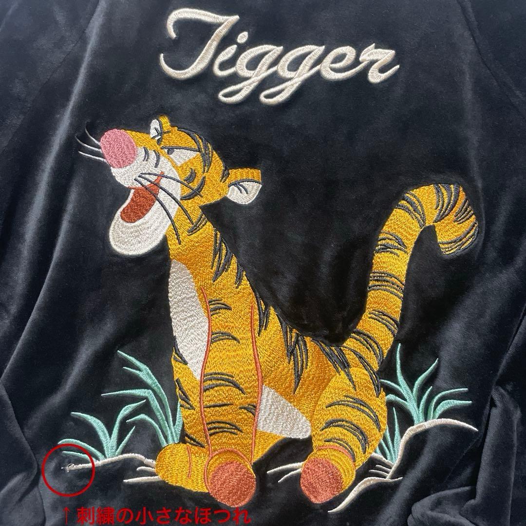 ⭐︎最終価格⭐︎【ベロア、ほつれ小】東京ディズニーリゾート　ティガースカジャン