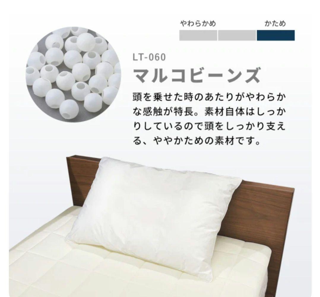未使用 ロフテー快眠枕 5セルピロー