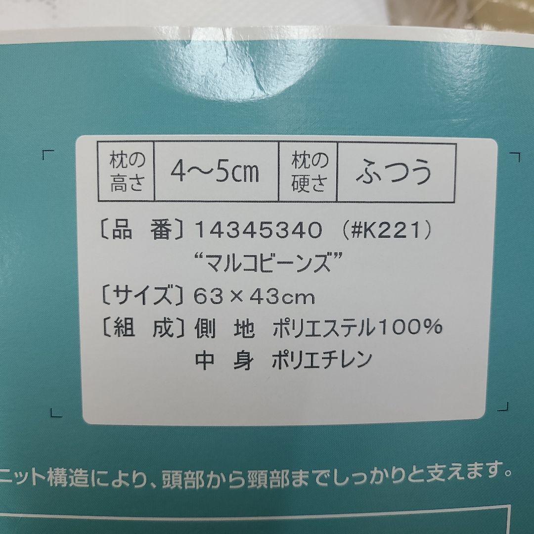 未使用 ロフテー快眠枕 5セルピロー