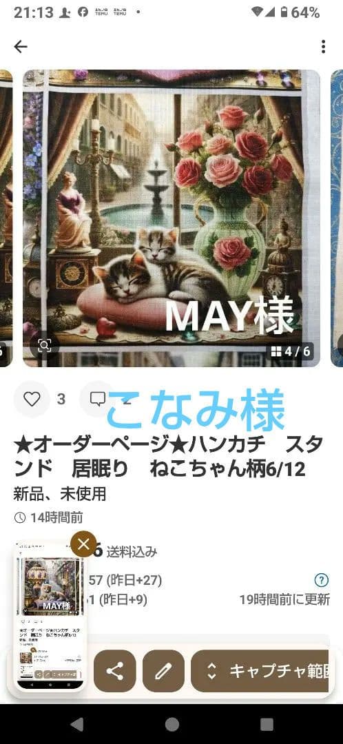 MAY ハンカチ　柴犬さん　シーズーちゃん柄