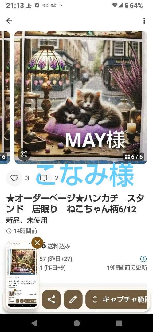 MAY ハンカチ　柴犬さん　シーズーちゃん柄