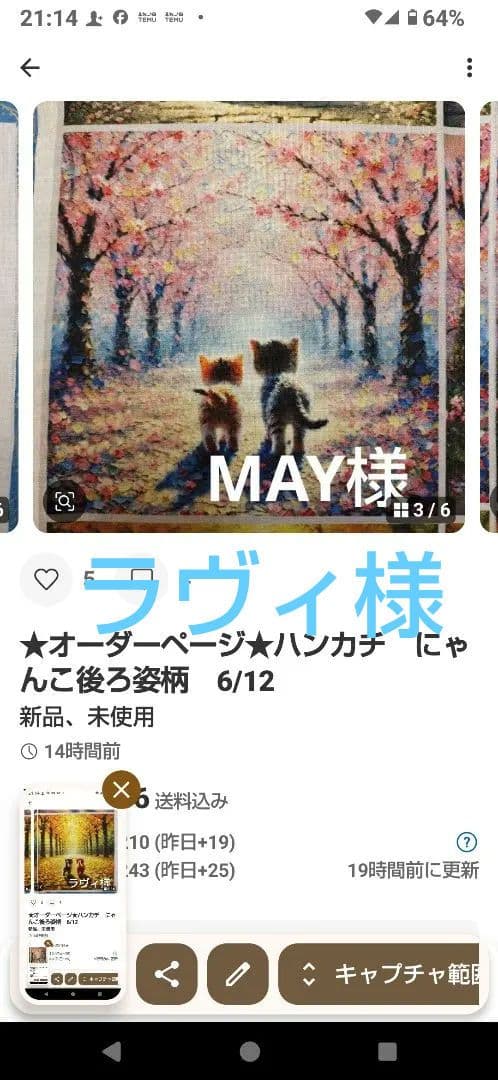 MAY ハンカチ　柴犬さん　シーズーちゃん柄