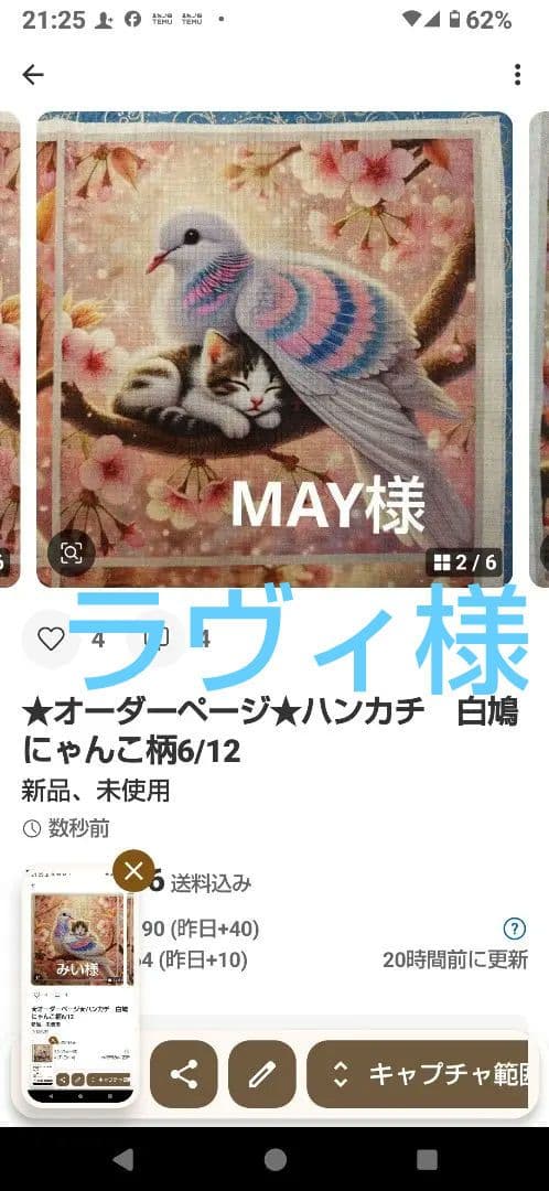 MAY ハンカチ　柴犬さん　シーズーちゃん柄