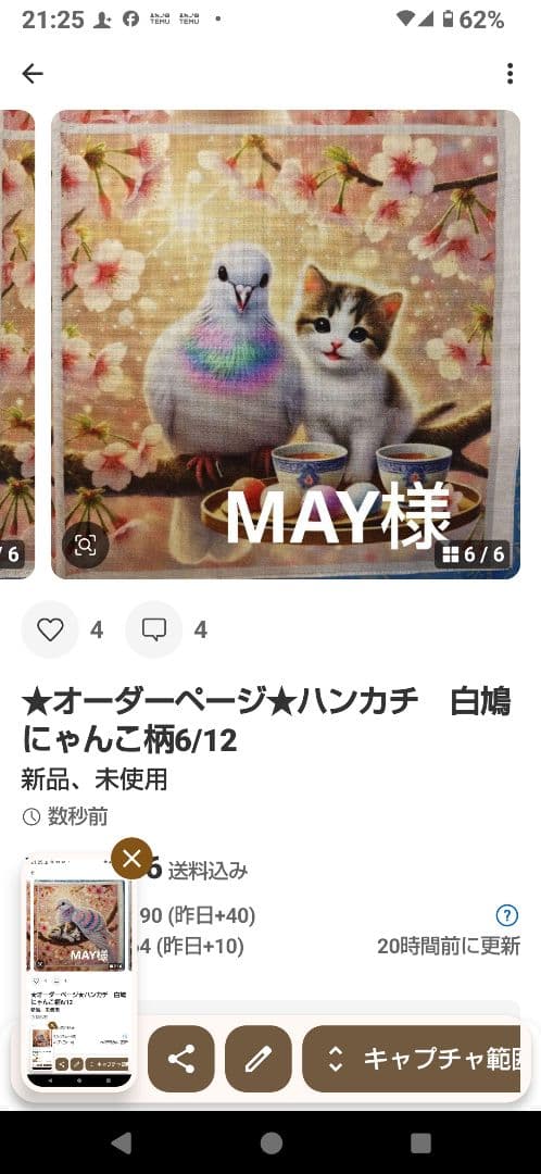 MAY ハンカチ　柴犬さん　シーズーちゃん柄