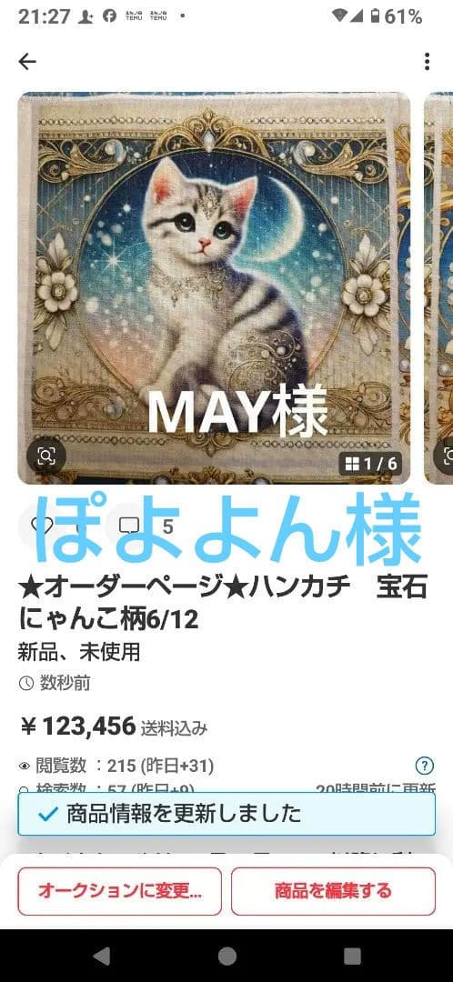 MAY ハンカチ　柴犬さん　シーズーちゃん柄