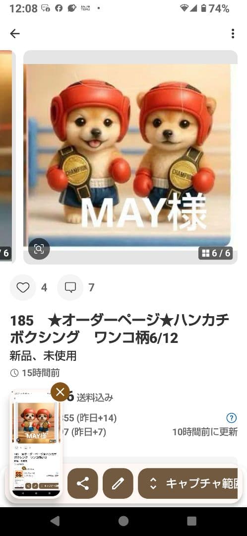 MAY ハンカチ　柴犬さん　シーズーちゃん柄