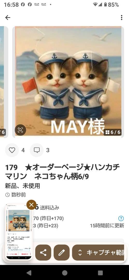 MAY ハンカチ　柴犬さん　シーズーちゃん柄