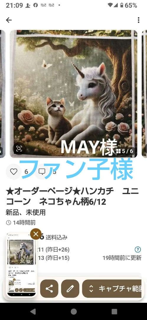 MAY ハンカチ　柴犬さん　シーズーちゃん柄