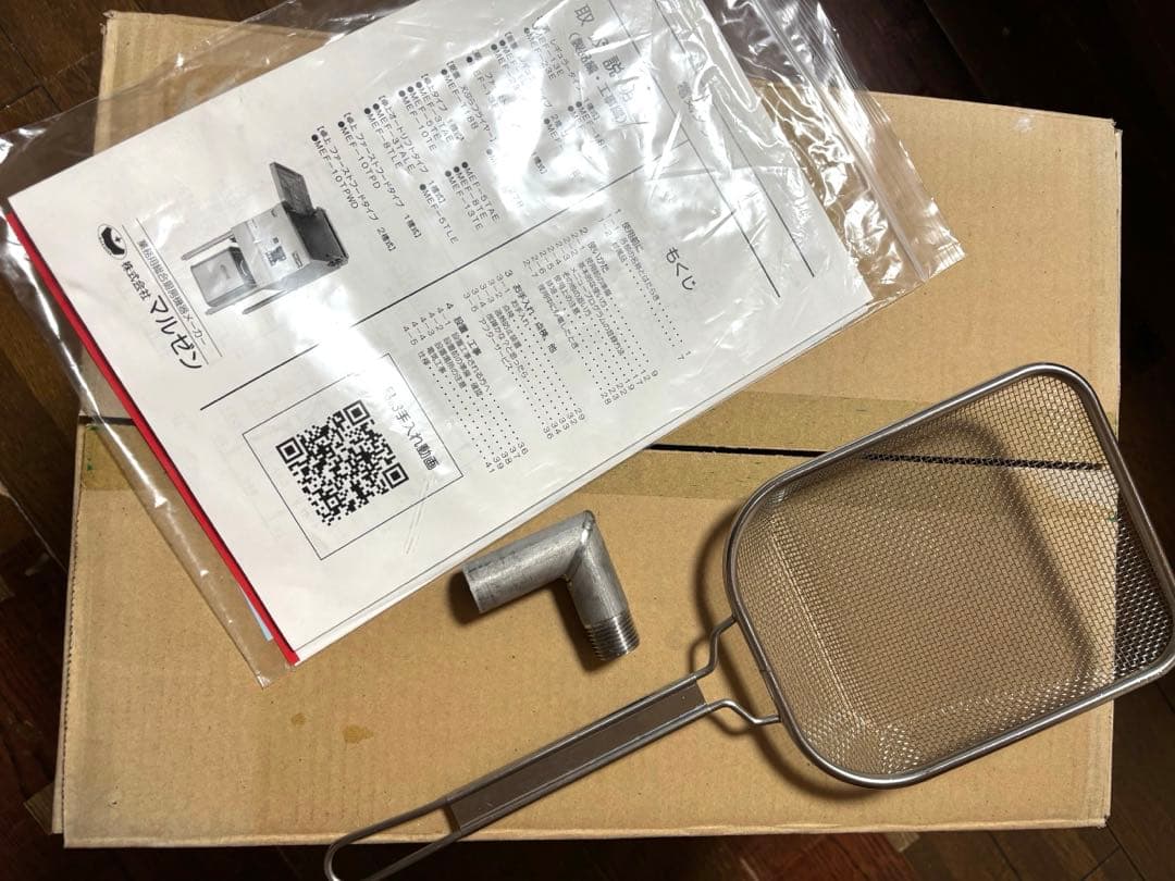 電動フライヤー MEF-5TAE