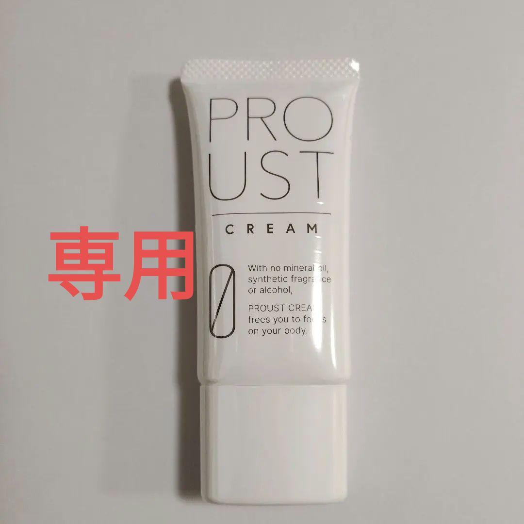 PROUST CREAM 2本
