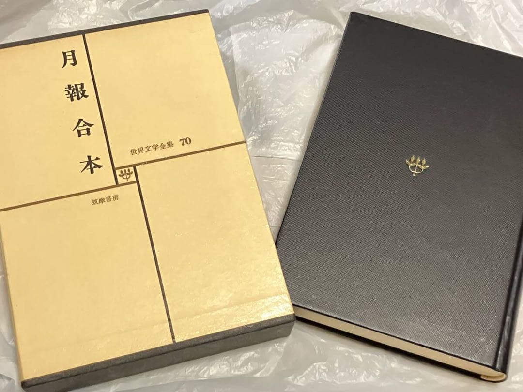 筑摩書房 世界文学全集 全70巻セット(匿名発送応相談)