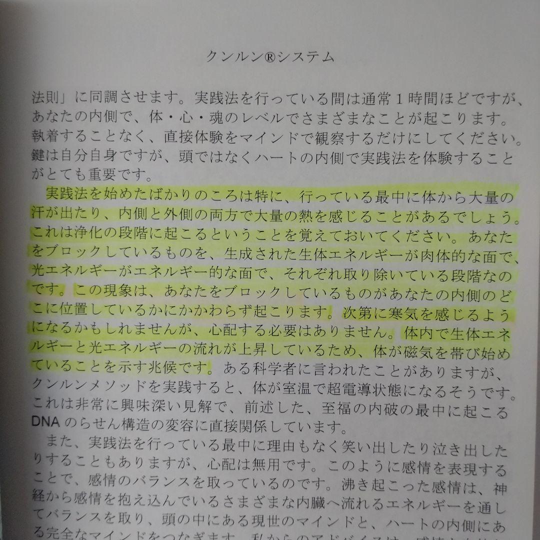 クンルンシステム マックス・クリスチャンセン著【サイン入り】