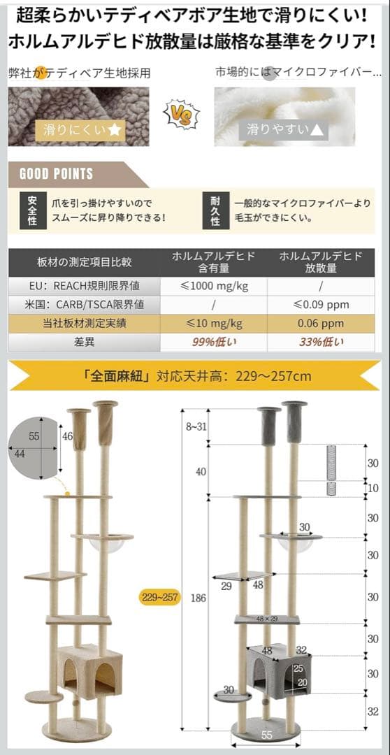 ☆突っ張り型キャットタワー☆爪研ぎ支柱 宇宙船 ベージュ 229cm〜257cm