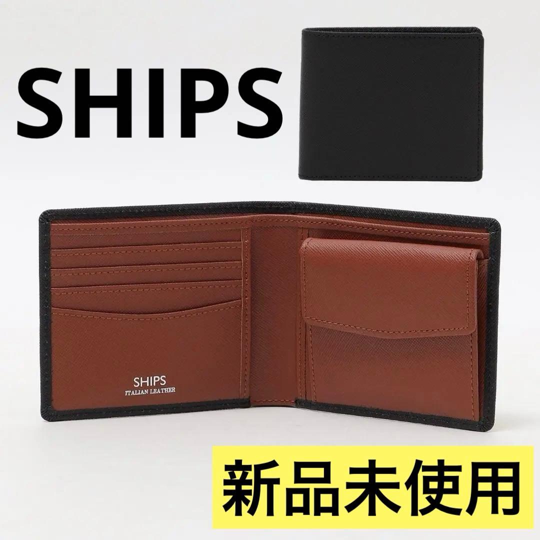 【新品未使用】SHIPS バイカラー メンズ2つ折り財布