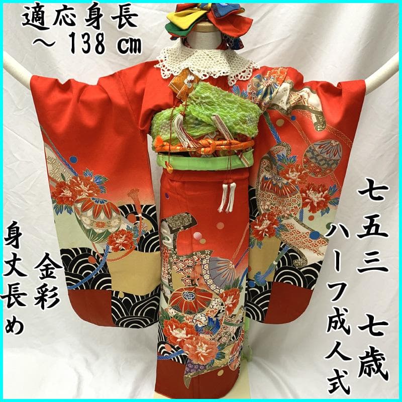 406ag58□七五三 七歳 女児 着物&袋帯 金彩 毬 青海波文□状態良好