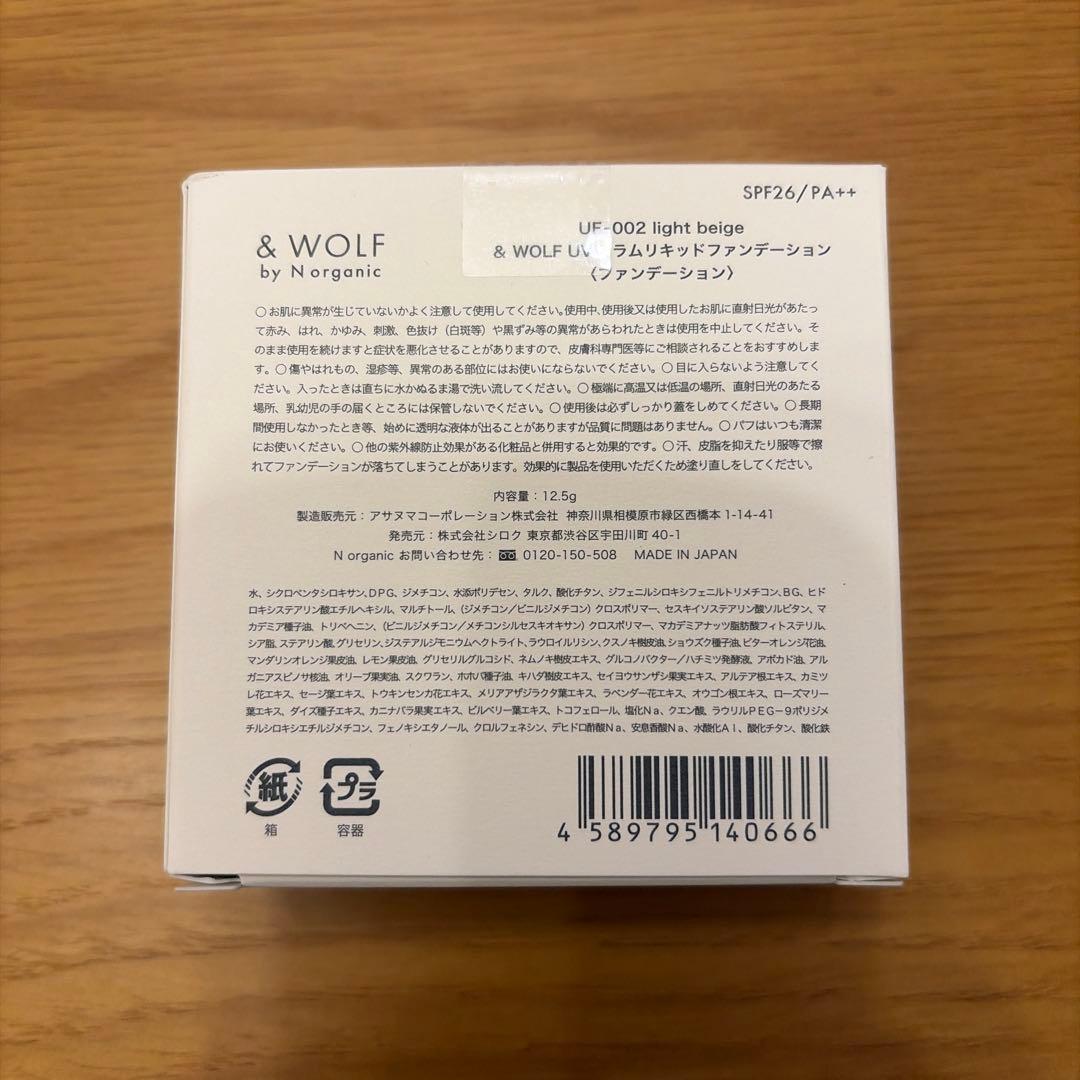 & WOLF UF-002 リキッドファンデーション light beige