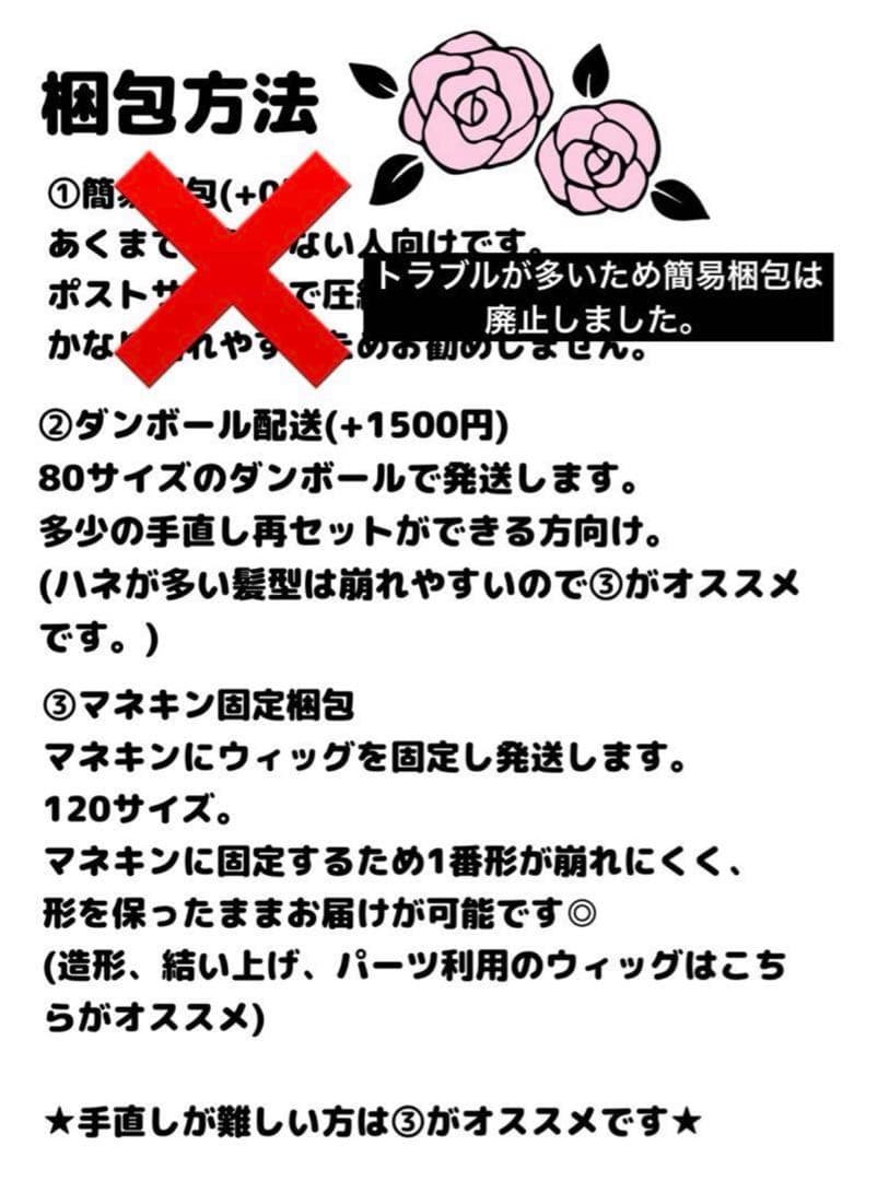 まろ様 コスプレ ウィッグ オーダー 専用ページ