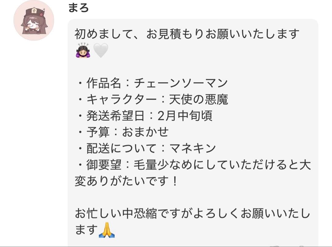 まろ様 コスプレ ウィッグ オーダー 専用ページ