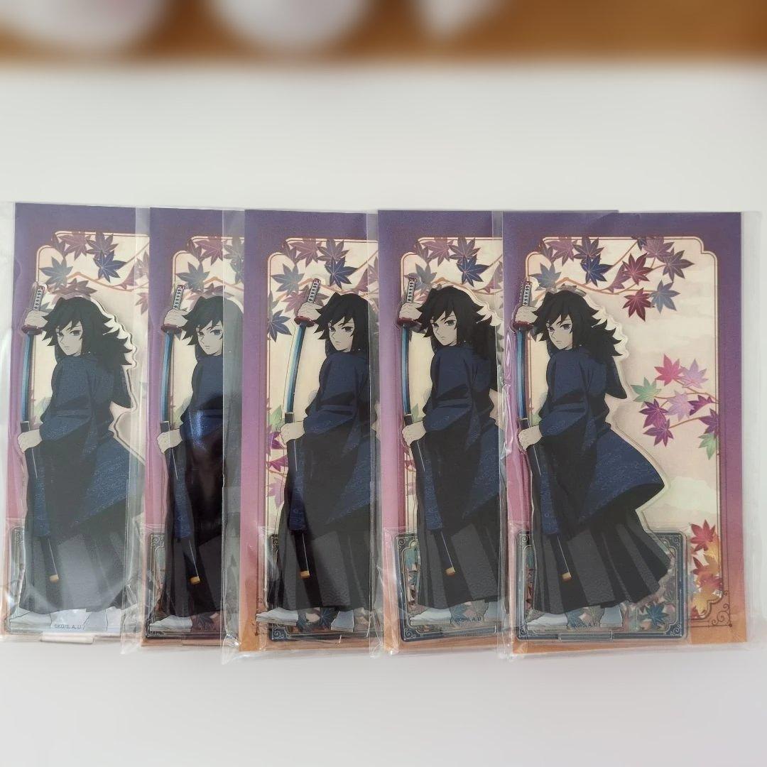 鬼滅の刃　亰まふ　アクリルスタンド　冨岡義勇　5点