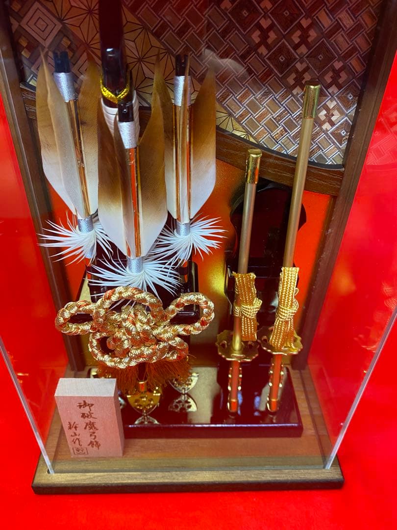 幹山作　壁掛け　破魔弓　焼桐アクリルケース・間口約１８×奥行約9,5×高約２６㎝