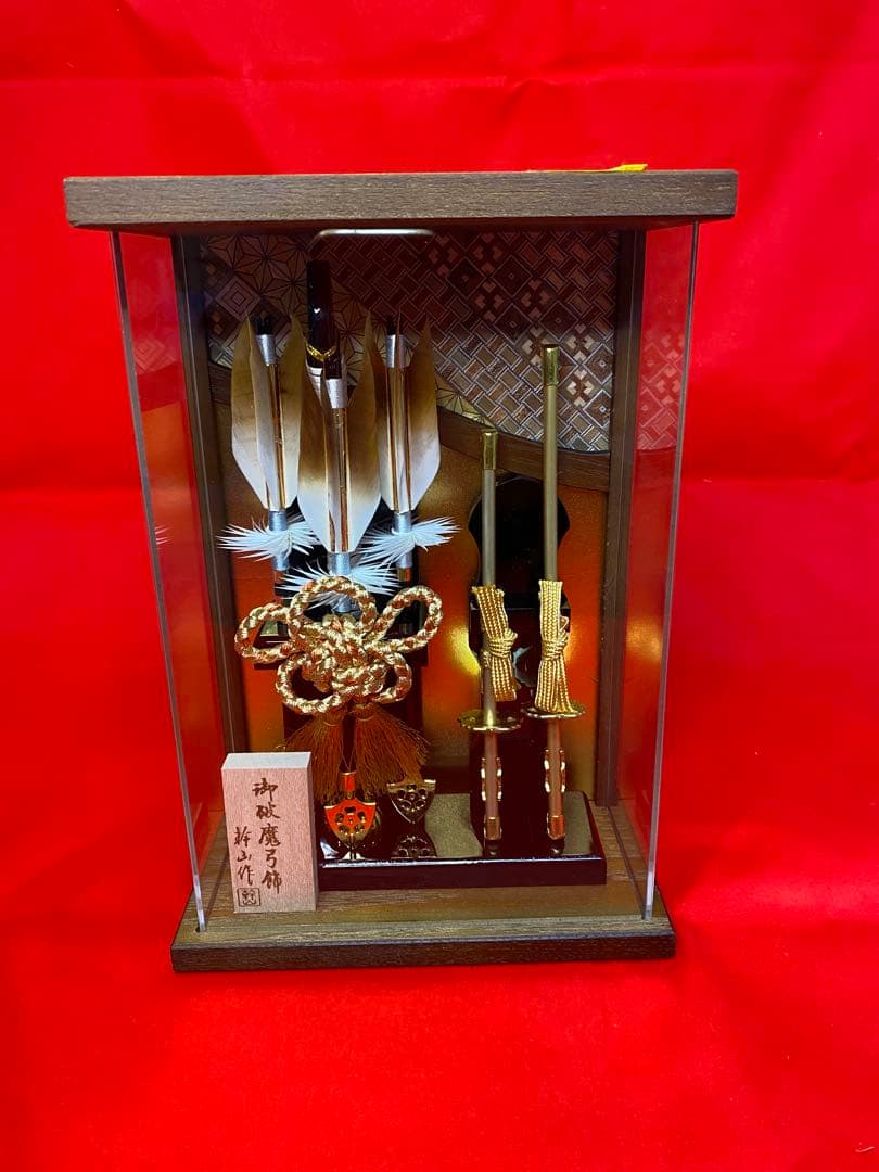 幹山作　壁掛け　破魔弓　焼桐アクリルケース・間口約１８×奥行約9,5×高約２６㎝