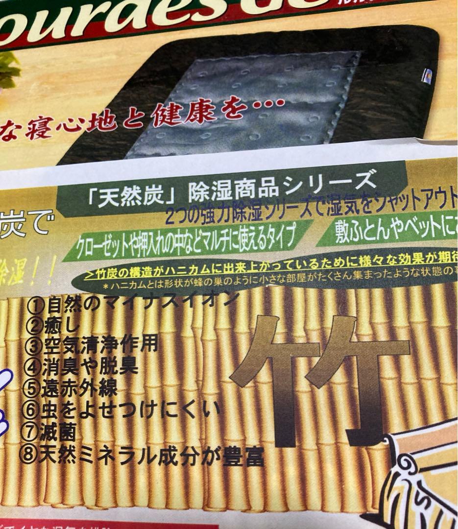 敷きパット　竹炭　除菌消臭激レアシングルサイズ