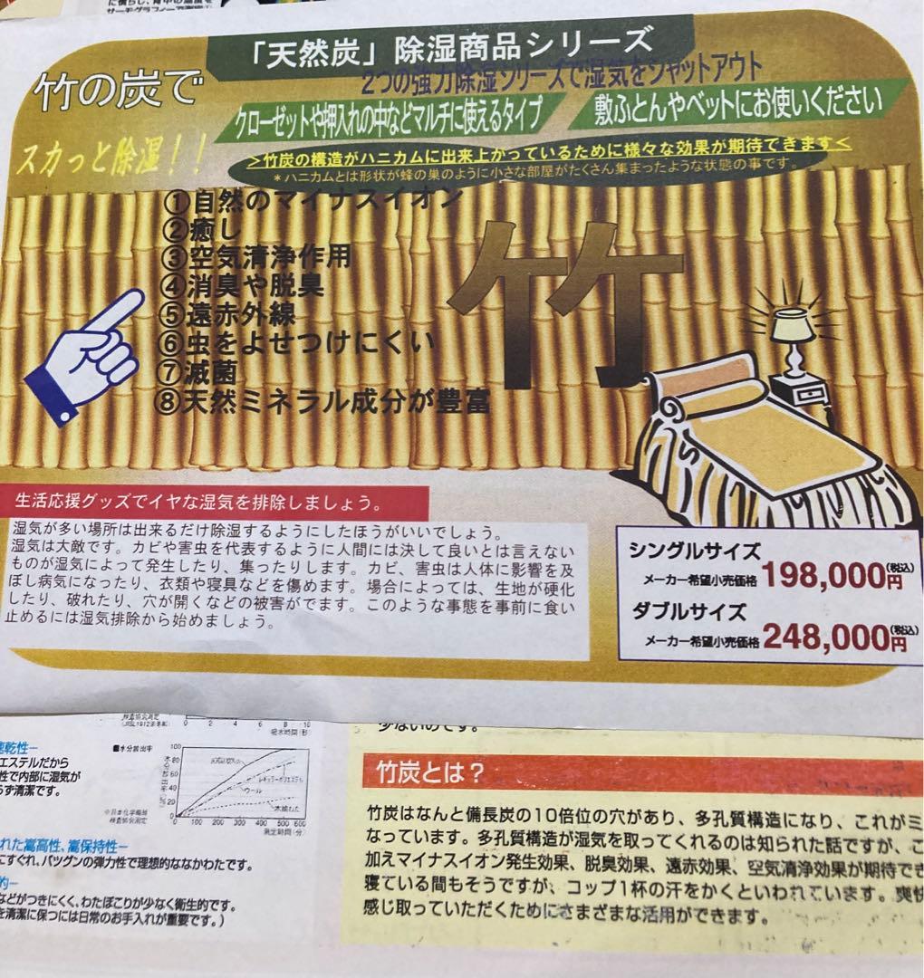 敷きパット　竹炭　除菌消臭激レアシングルサイズ