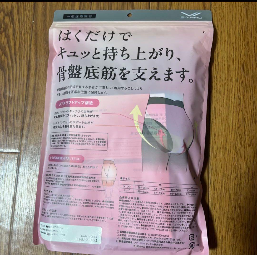 SIXPAD LLサイズ　骨盤底筋ケアガードル ブラック（試着）