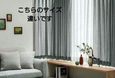 unicoカーテン・レースカーテン REPA LEWATI【新品】