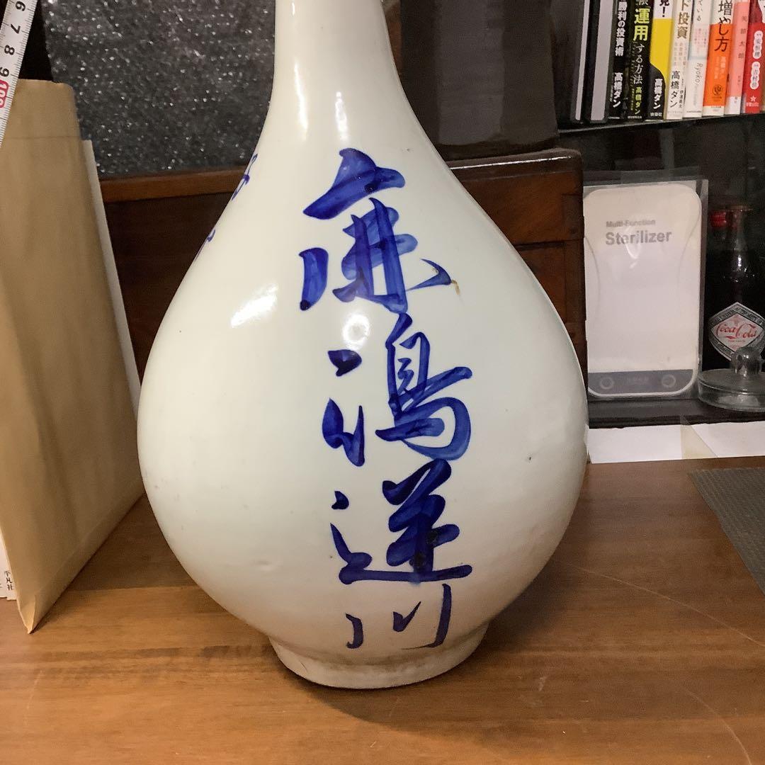 青文字のつぼ型酒器
