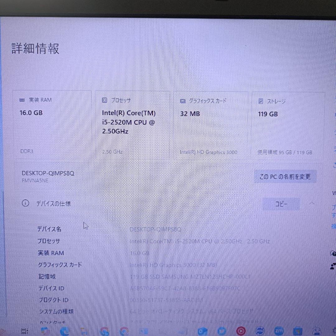 メモリ16gb ssd128gb LIFEBOOK A561バッテリー100%