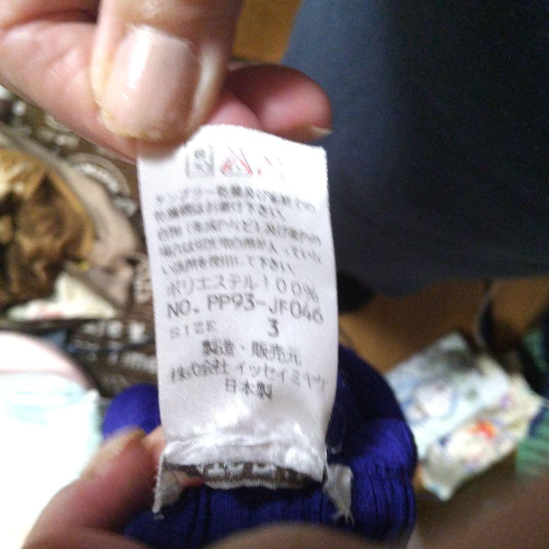 PLATS PLATS ストレートパンツ ネイビー